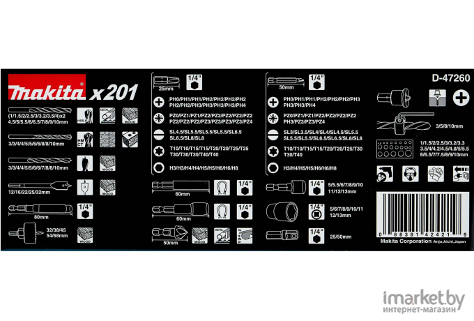 Набор бит Makita D-47260