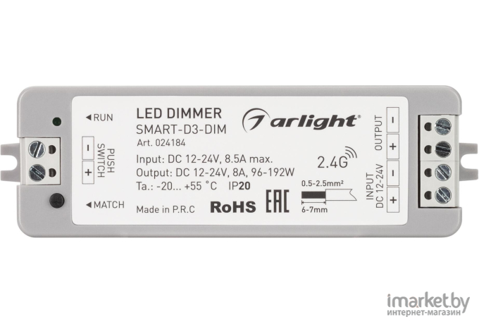 Диммер Arlight SMART-D3-DIM [024184]