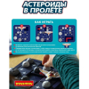 Настольная игра Bondibon Астероиды в пролете [ВВ3064]