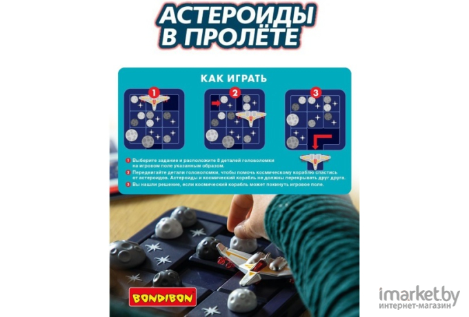 Настольная игра Bondibon Астероиды в пролете [ВВ3064]