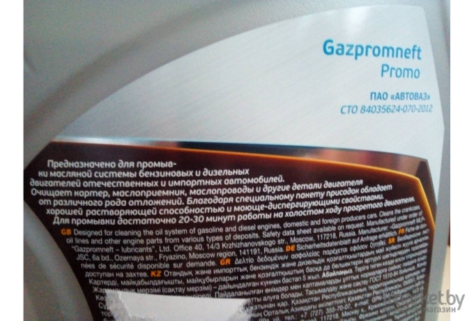 Моторное масло Gazpromneft Promo 3.5л [253991635]