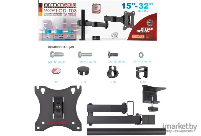 Кронштейн Arm Media LCD-T03 черный [10221]