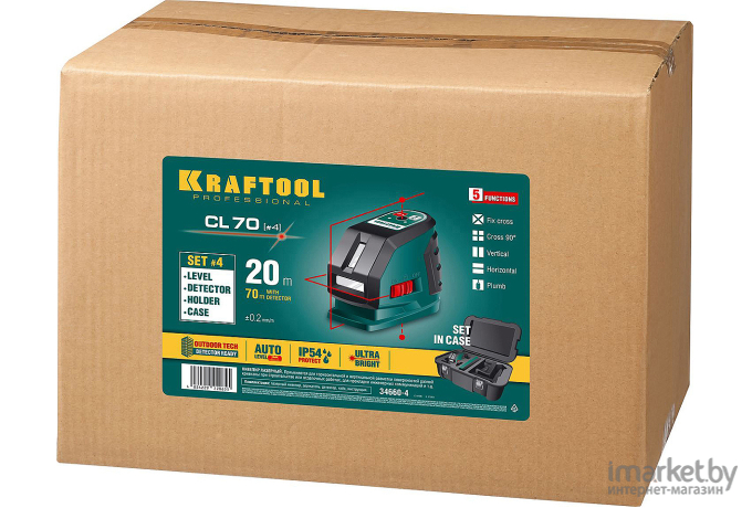 Лазерный нивелир Kraftool CL-70-4 [34660-4]