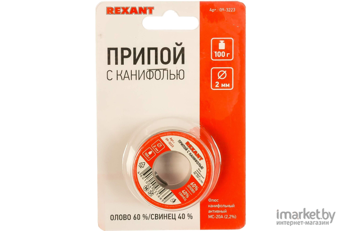 Припой Rexant с канифолью 100 гр 2 мм [09-3223]