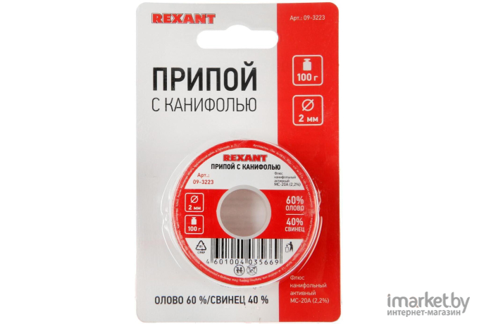 Припой Rexant с канифолью 100 гр 2 мм [09-3223]