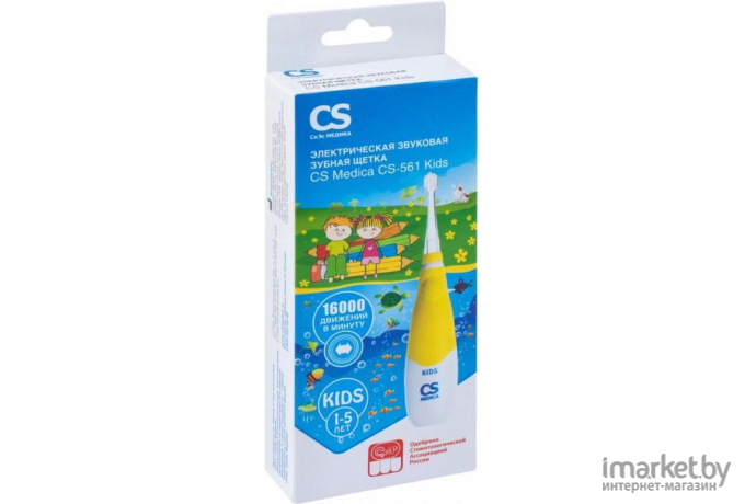 Электрическая зубная щетка CS Medica CS-561 Kids Yellow