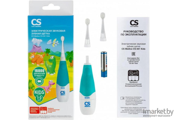 Электрическая зубная щетка CS Medica CS-561 Kids Blue