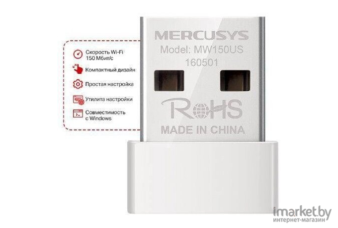 Беспроводной адаптер Mercusys MW150US