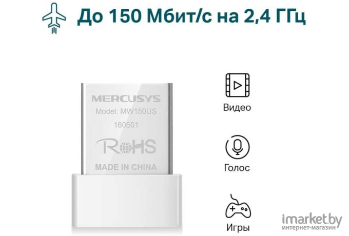 Беспроводной адаптер Mercusys MW150US