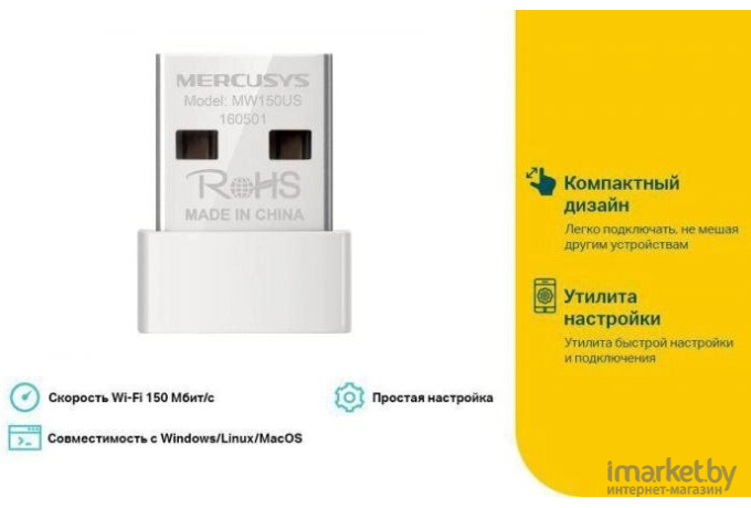 Беспроводной адаптер Mercusys MW150US