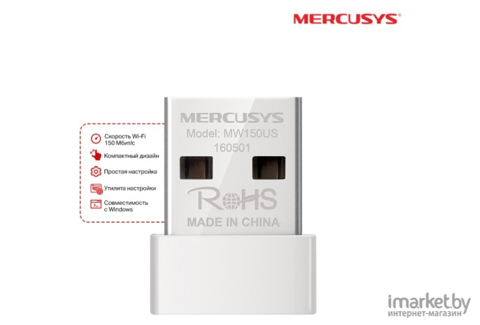 Беспроводной адаптер Mercusys MW150US