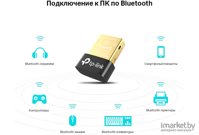 Сетевой адаптер TP-Link UB400 Bluetooth