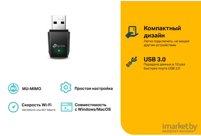 Беспроводной адаптер TP-Link Archer T3U