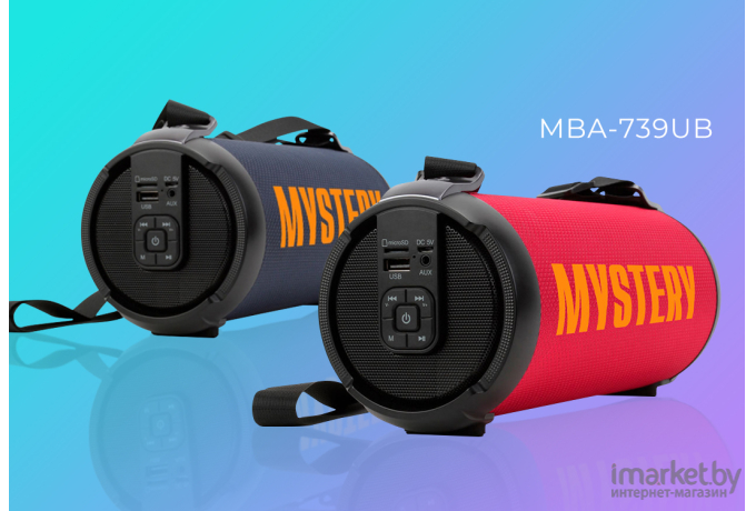 Портативная аудиосистема Mystery MBA-739UB