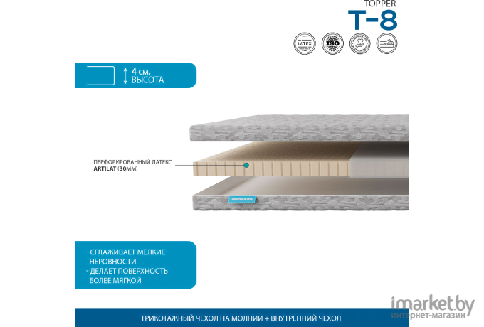 Наматрасник Фабрика сна Топпер Т-8 140х200 ортопедический