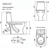 Унитаз Sanita Идеал Комфорт [IDLSACC01030713]
