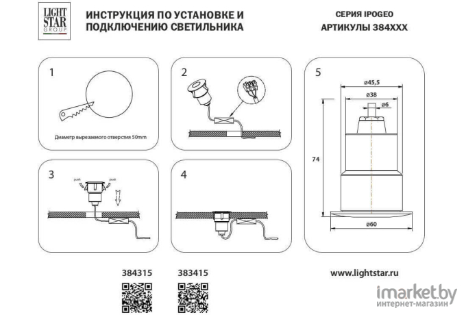 Подсветка стен и ступеней Lightstar 384315