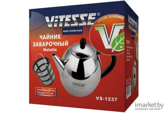 Заварочный чайник Vitesse Natalie VS-1237