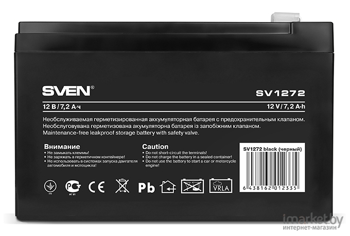 Аккумулятор для ИБП Sven 12V7.2Ah [SV-012335]