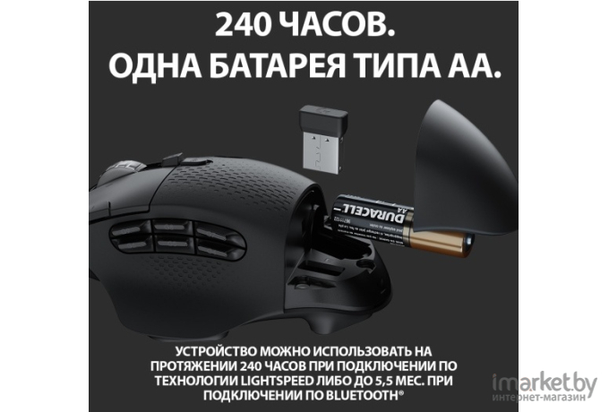 Мышь Logitech G604 [910-005649]