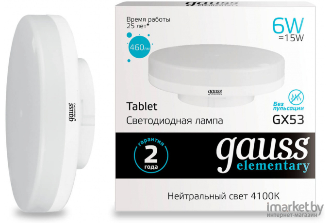 Светодиодная лампа Gauss LED Elementary GX53 6W 460lm 4100K 1/10/100 [83826]