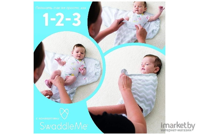 Конверт детский Summer Infant Swaddleme S/M орнамент