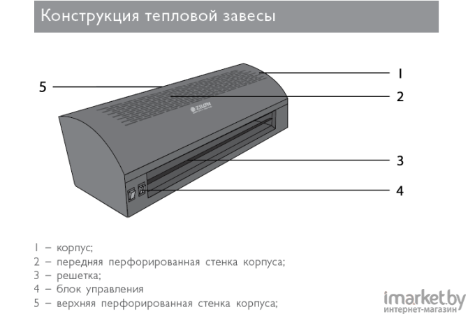 Тепловая завеса ZILON ZVV-0.6E3MG