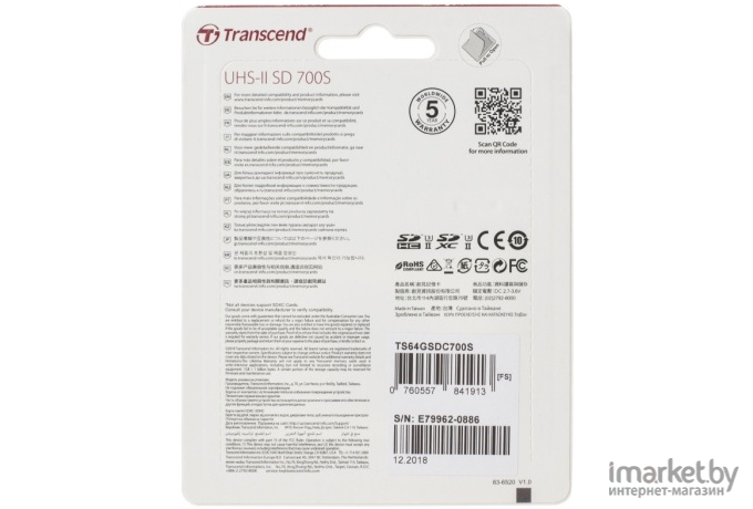 Карта памяти Transcend 64GB UHS-II U3 Class 10 V90 [TS64GSDC700S]