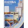 Пленка для ламинирования Office-Kit 85х120 125 мик 100 шт [PLP10911]