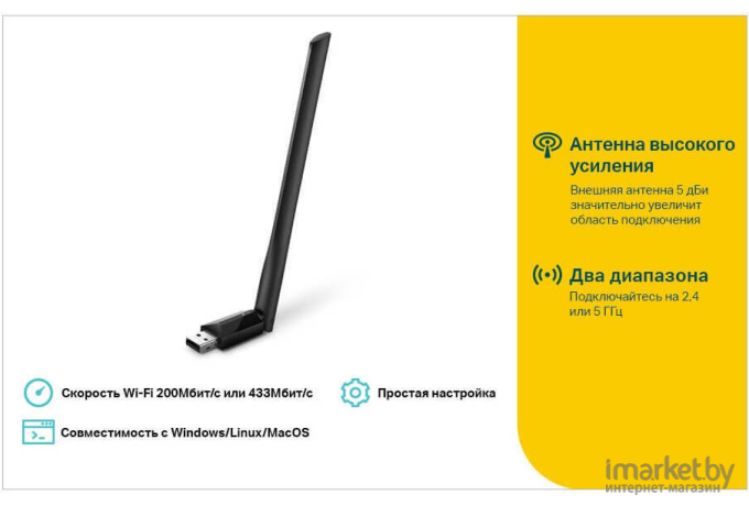 Сетевой адаптер TP-Link Archer T2U Plus