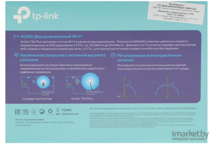 Сетевой адаптер TP-Link Archer T2U Plus