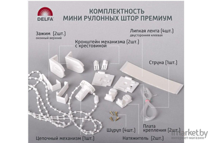 Рулонная штора Delfa Сантайм Венеция Термо-Блэкаут СРШ-01МП 79506 62x170 кремовый