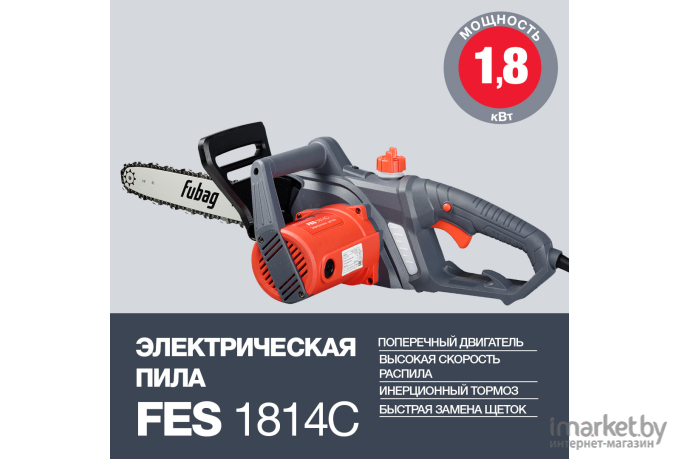 Электропила Fubag FES1814C