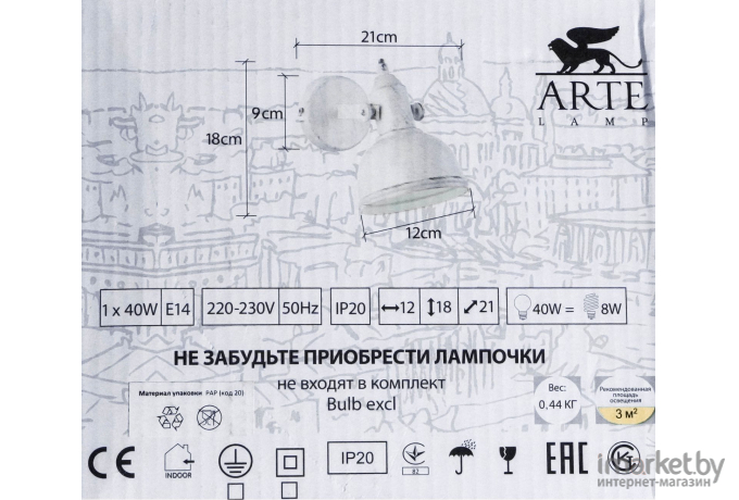 Бра Arte Lamp A5213AP-1WG