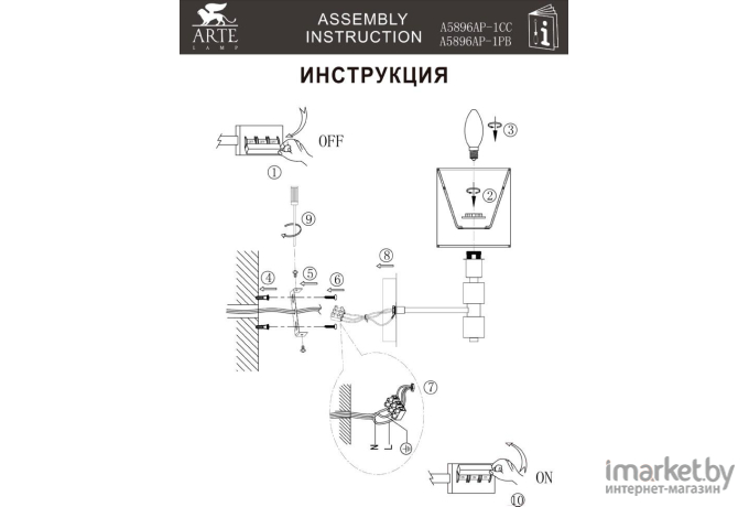 Бра Arte Lamp A5896AP-1CC