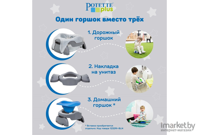 Детский горшок Potette Plus Дорожный складной + 3 одноразовых пакета серый