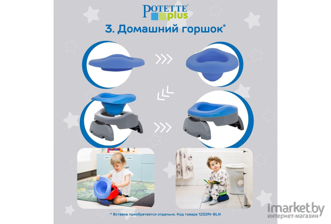 Детский горшок Potette Plus Дорожный складной + 3 одноразовых пакета серый