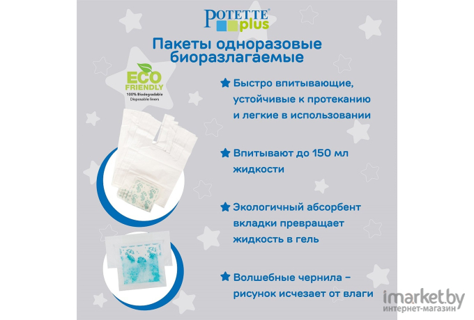 Детский горшок Potette Plus Дорожный складной + 3 одноразовых пакета серый