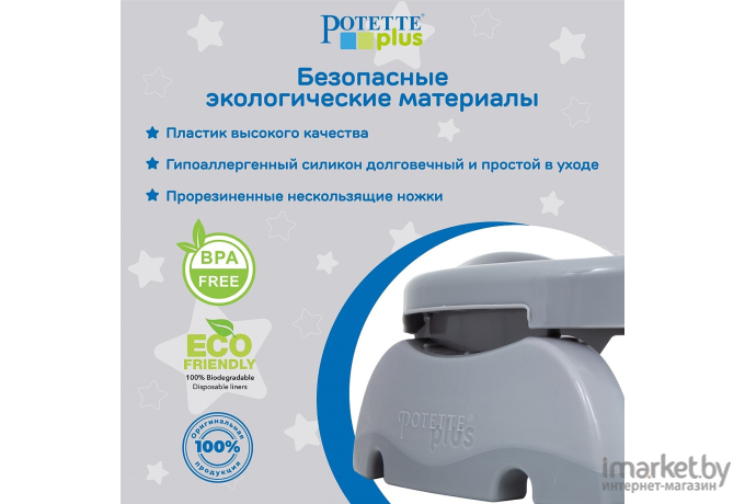 Детский горшок Potette Plus Дорожный складной + 3 одноразовых пакета серый