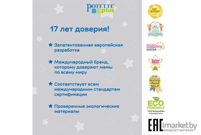 Детский горшок Potette Plus Дорожный складной + 3 одноразовых пакета серый