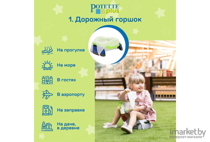 Детский горшок Potette Plus Дорожный складной + 3 одноразовых пакета зеленый/голубой