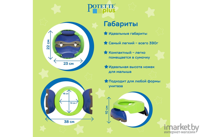 Детский горшок Potette Plus Дорожный складной + 3 одноразовых пакета зеленый/голубой