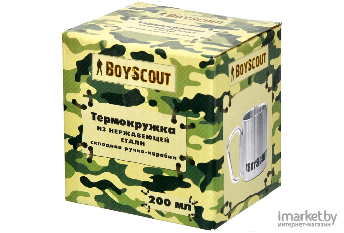 Термокружка BoyScout 61112 200 мл