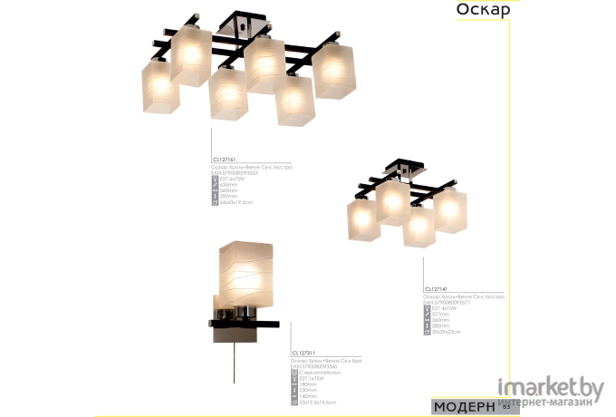 Торшер Citilux CL127921