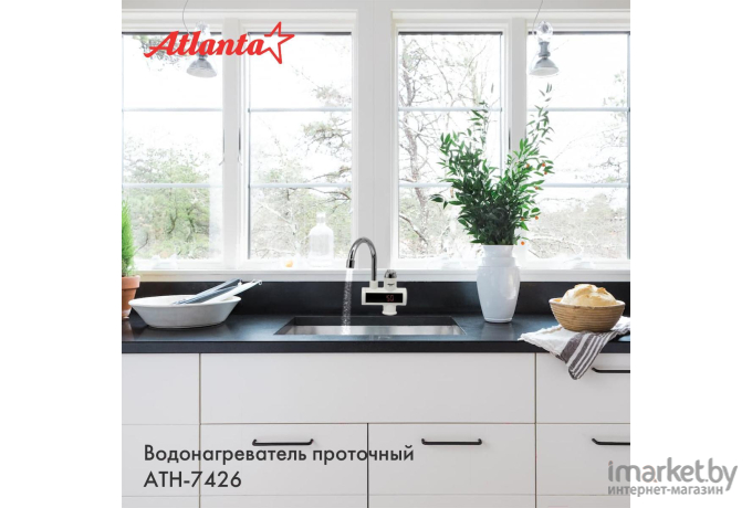 Проточный водонагреватель Atlanta ATH-7426 White