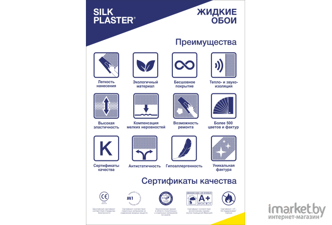 Жидкие обои Silk Plaster Санд 129