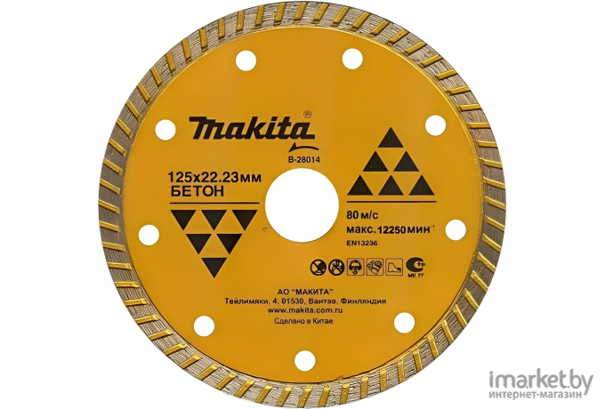 Алмазный диск Makita 125х22.2/20мм Standard [B-28014]