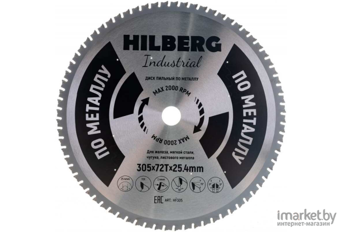 Диск пильный Hilberg HF305