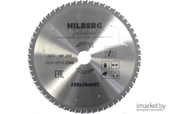 Диск пильный Hilberg HF250