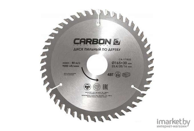 Диск пильный Carbon CA-171895